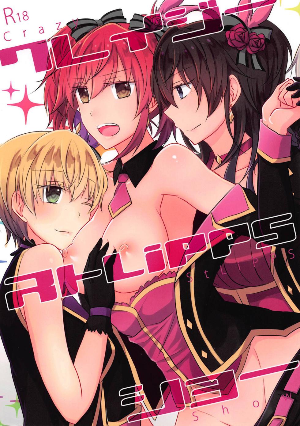 (C92) [434 Not Found (isya)] Crazy StLiPPS Show (THE IDOLM@STER CINDERELLA GIRLS) [Chinese] - Page 1