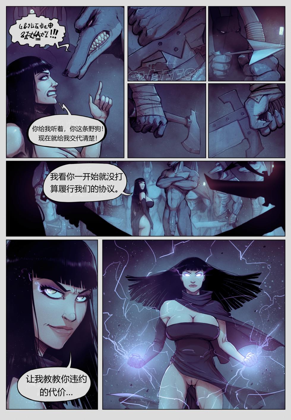 奥帕拉艳后传奇 - Page 18