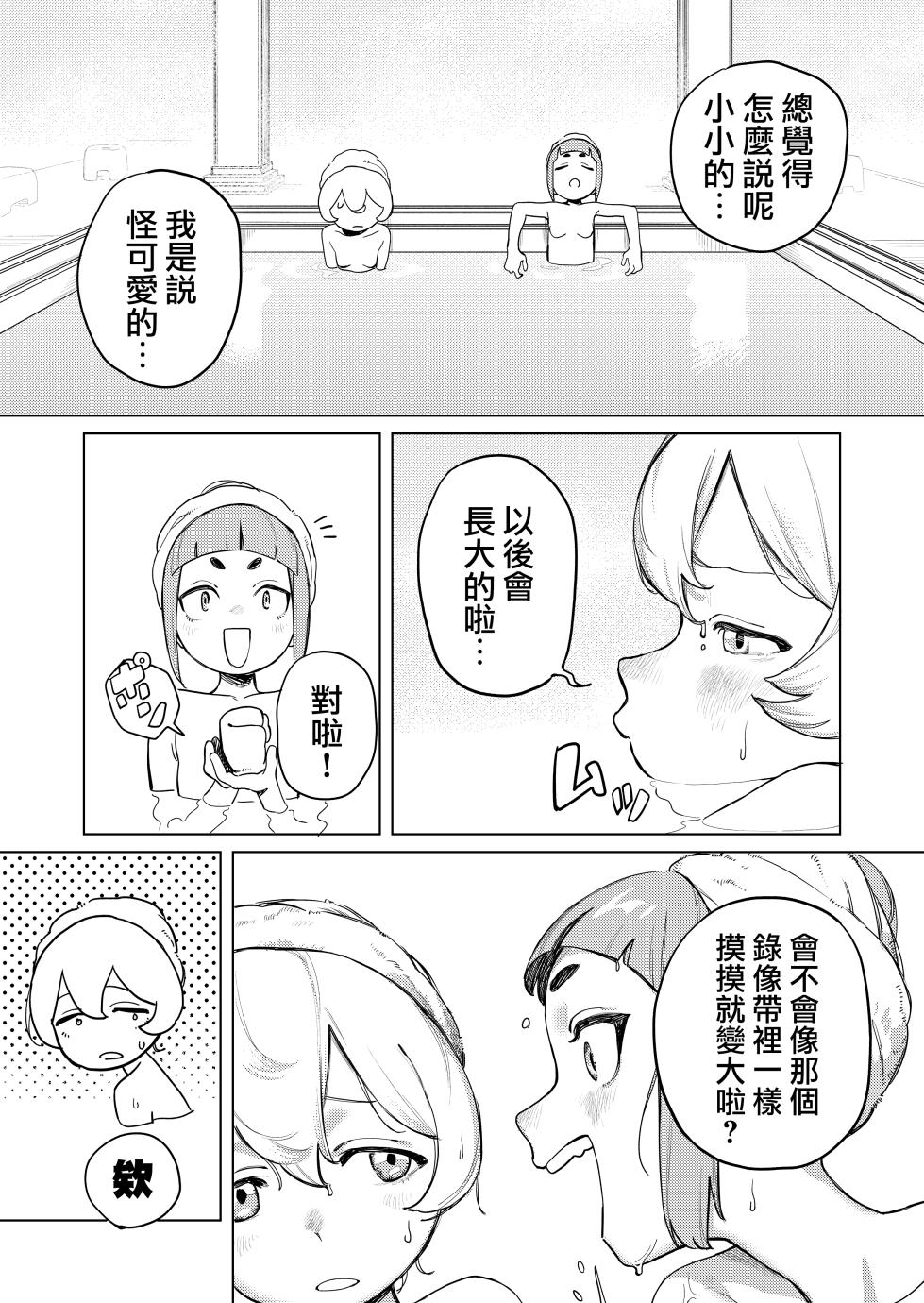 [Ekogi] Chotto Ecchi na Maid no Hibi ~Sei no Mezame~ | 有一點色色的女僕的日常~性的啓蒙~ [Chinese] [沒有漢化] - Page 7