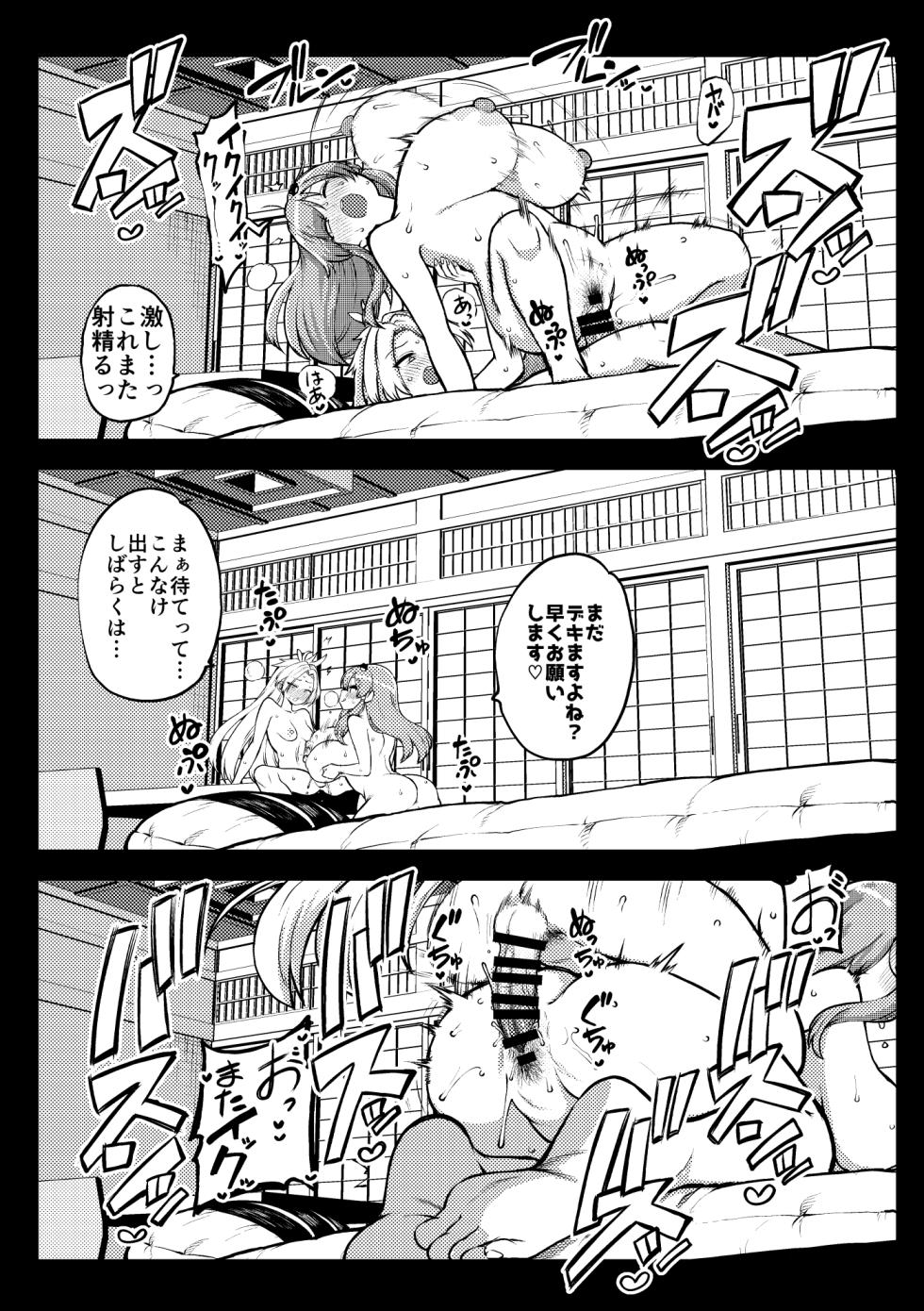[ひまじんのいず] ふたなりももよとさなえさん (東方Project) - Page 4
