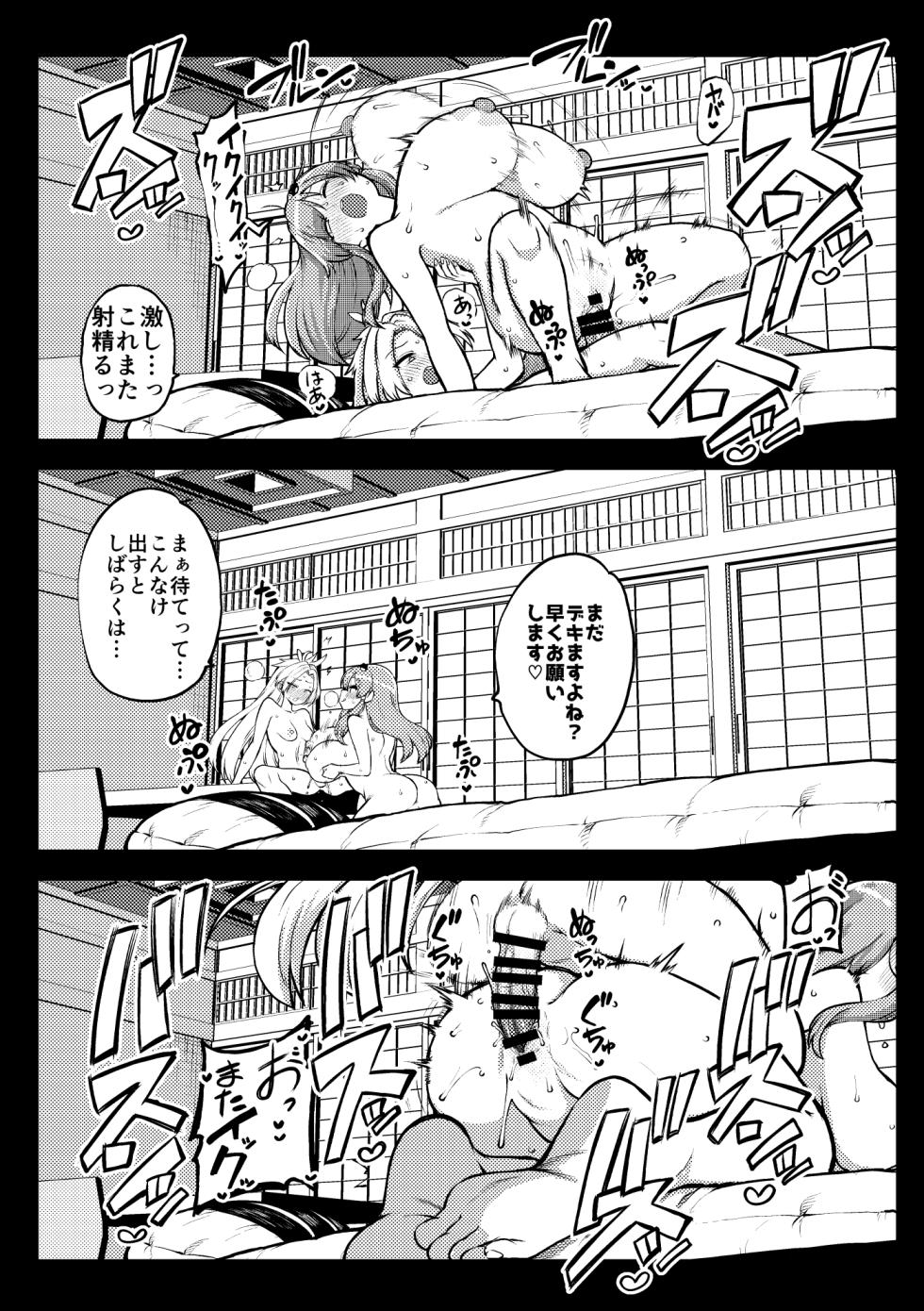 [ひまじんのいず] ふたなりももよとさなえさん (東方Project) - Page 10