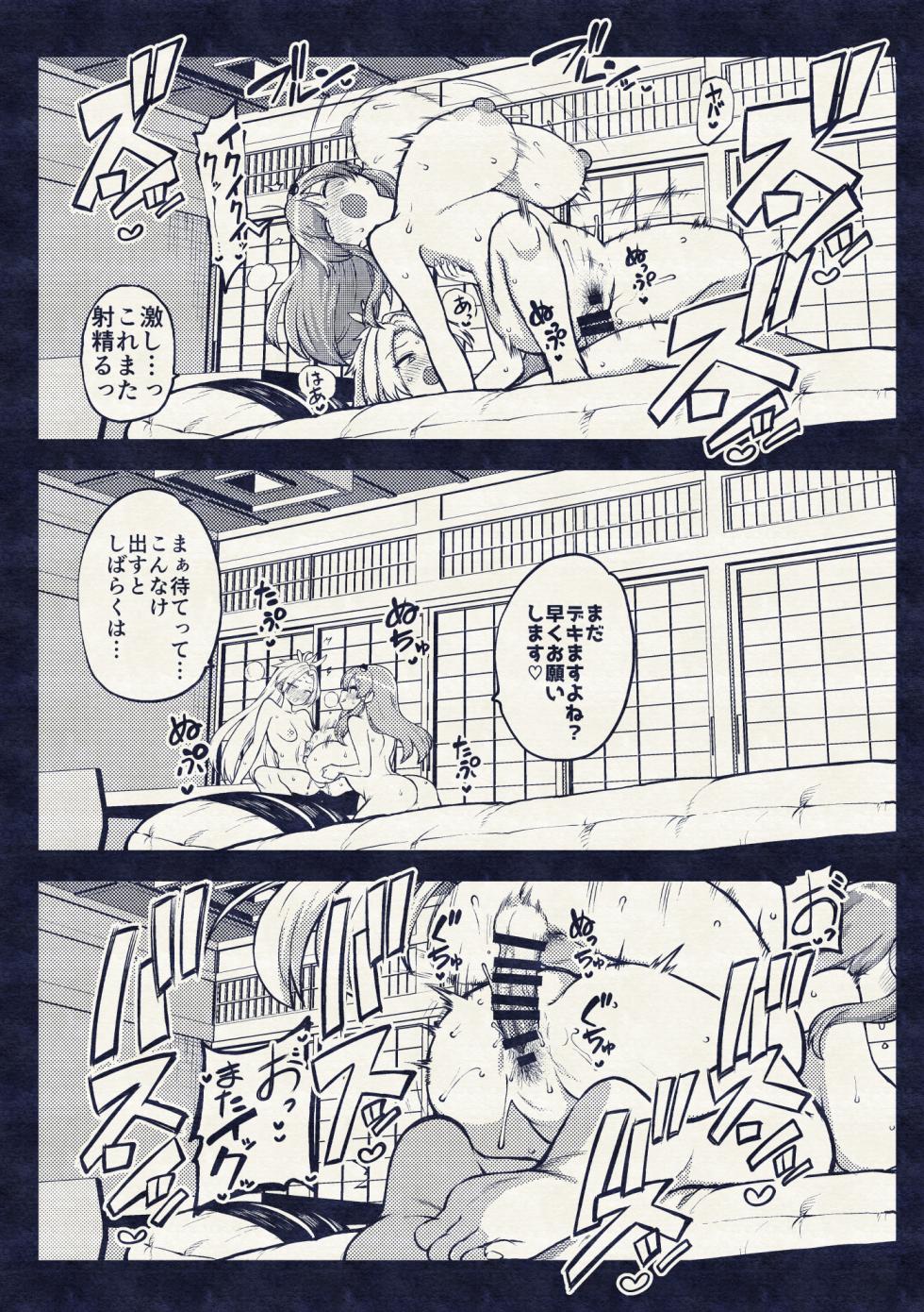 [ひまじんのいず] ふたなりももよとさなえさん (東方Project) - Page 22