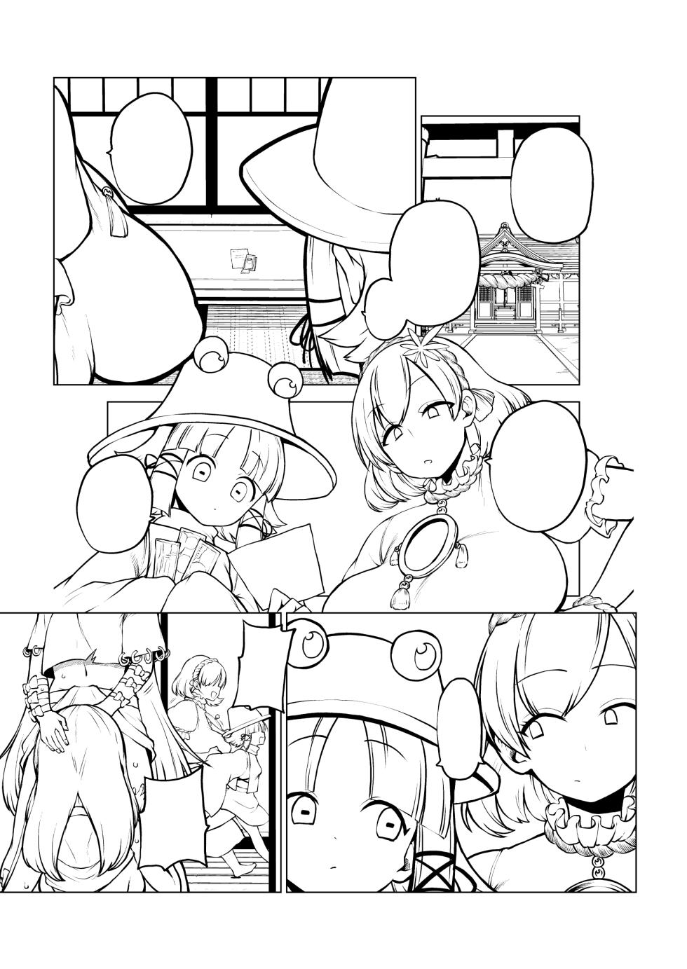 [ひまじんのいず] ふたなりももよとさなえさん (東方Project) - Page 25