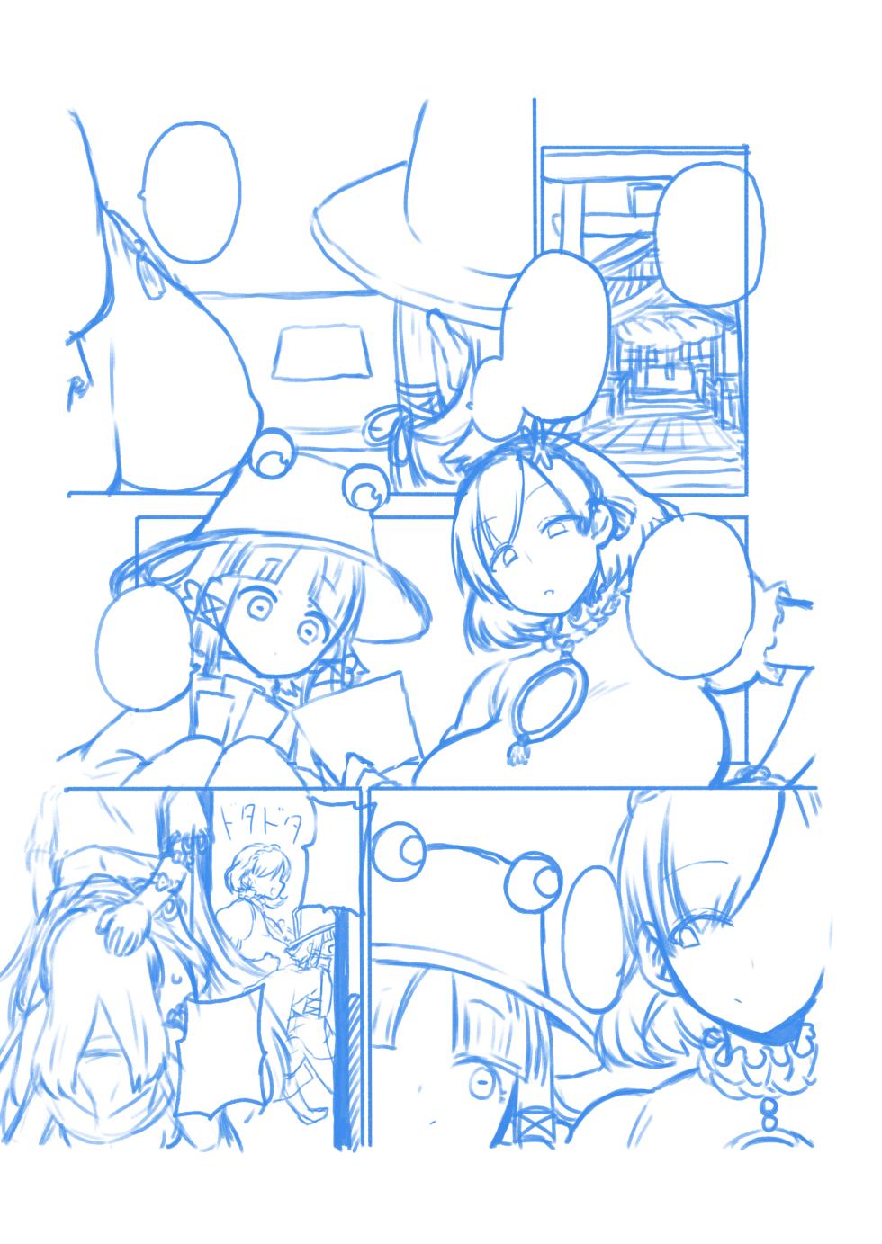 [ひまじんのいず] ふたなりももよとさなえさん (東方Project) - Page 31