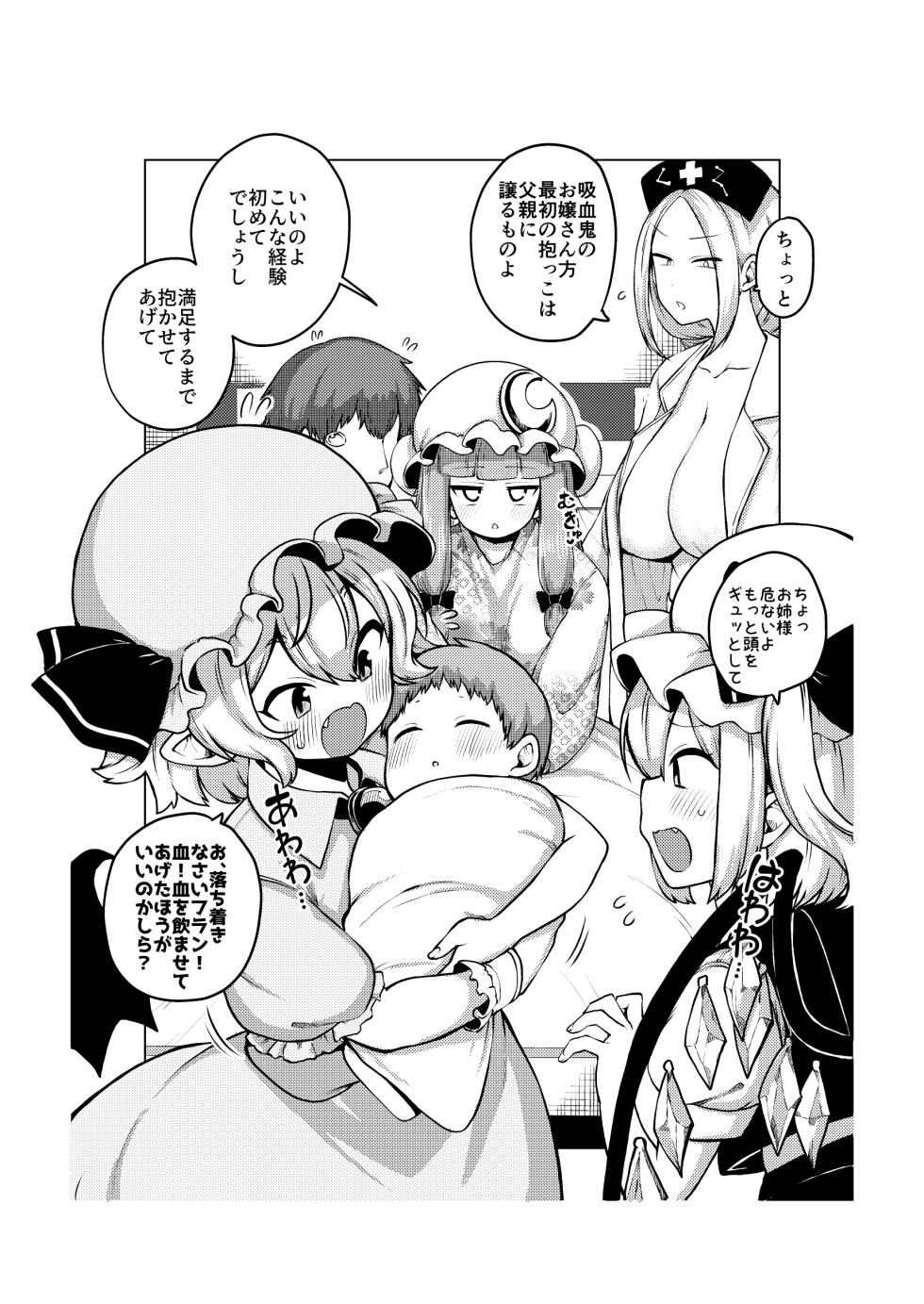 [ひまじんのいず] 健全なskeb依頼の名器んうg (東方Project) - Page 7