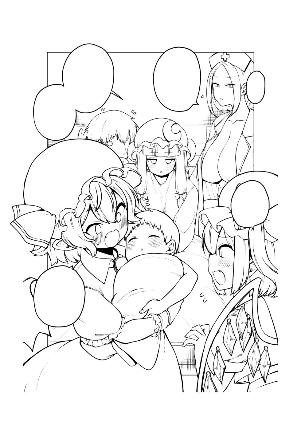 [ひまじんのいず] 健全なskeb依頼の名器んうg (東方Project) - Page 17