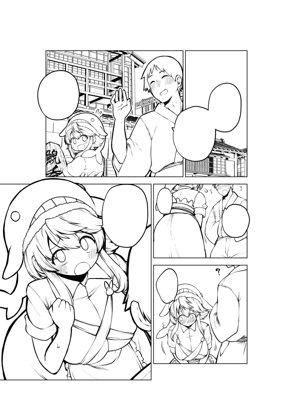 [ひまじんのいず] 健全なskeb依頼の名器んうg (東方Project) - Page 18