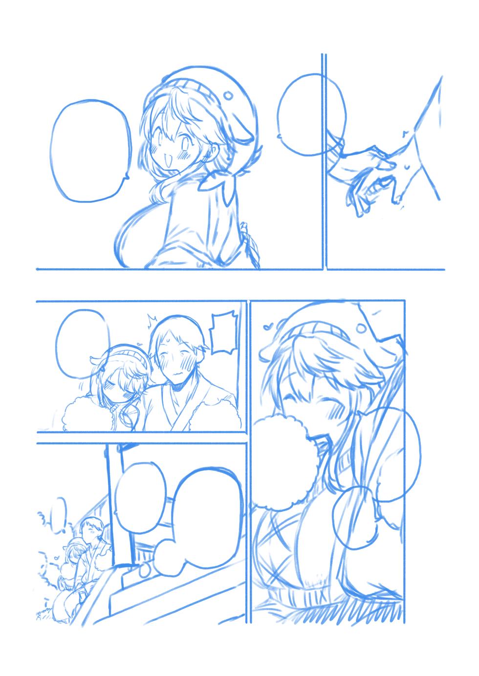 [ひまじんのいず] 健全なskeb依頼の名器んうg (東方Project) - Page 25