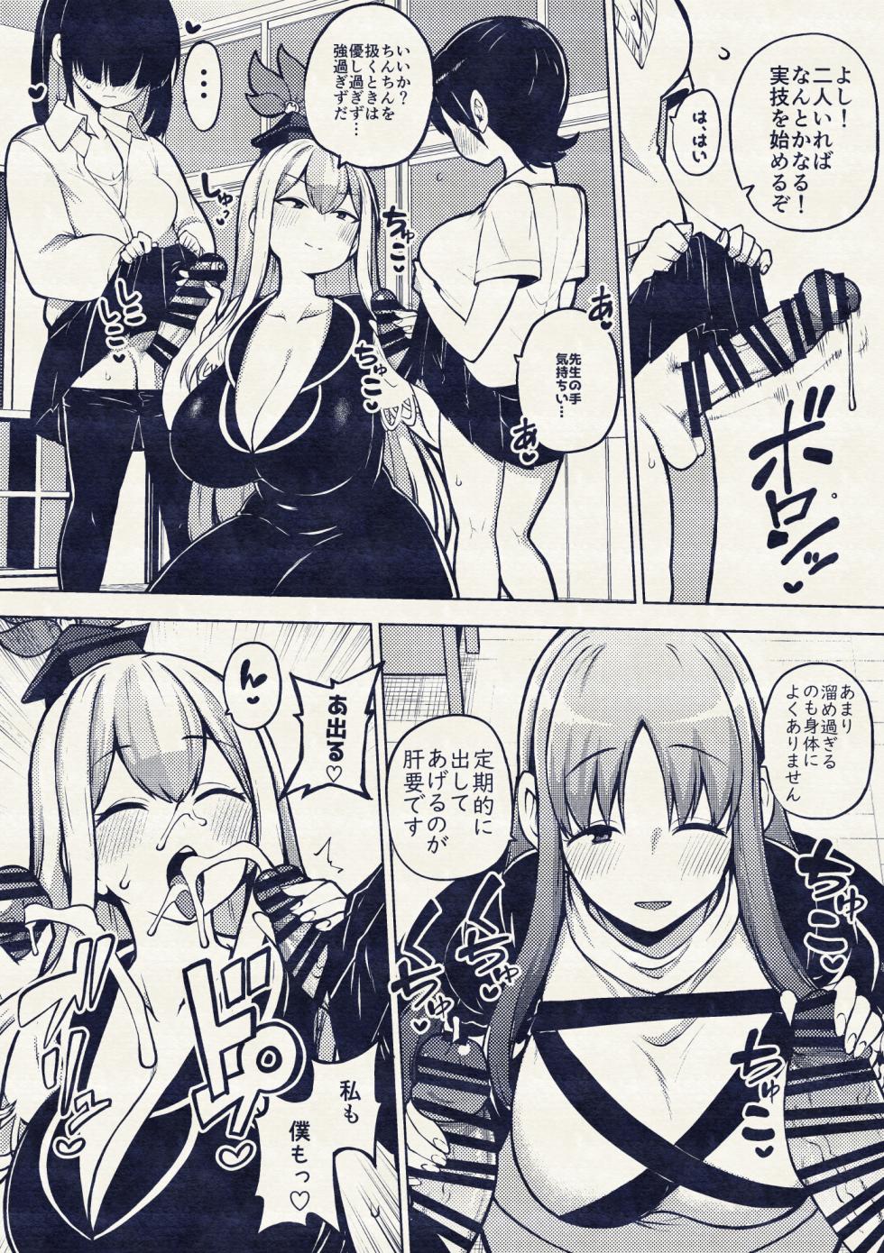 [ひまじんのいず] けーねと聖とふたなり少女の保健体育 (東方Project) - Page 14