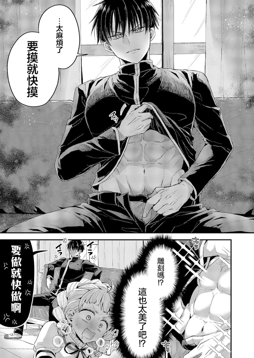 [Ponzu Inukimera] Juujun na Wanko wa Suki desu ka? (COMIC ExE 63) [Chinese] [Digital] - Page 11