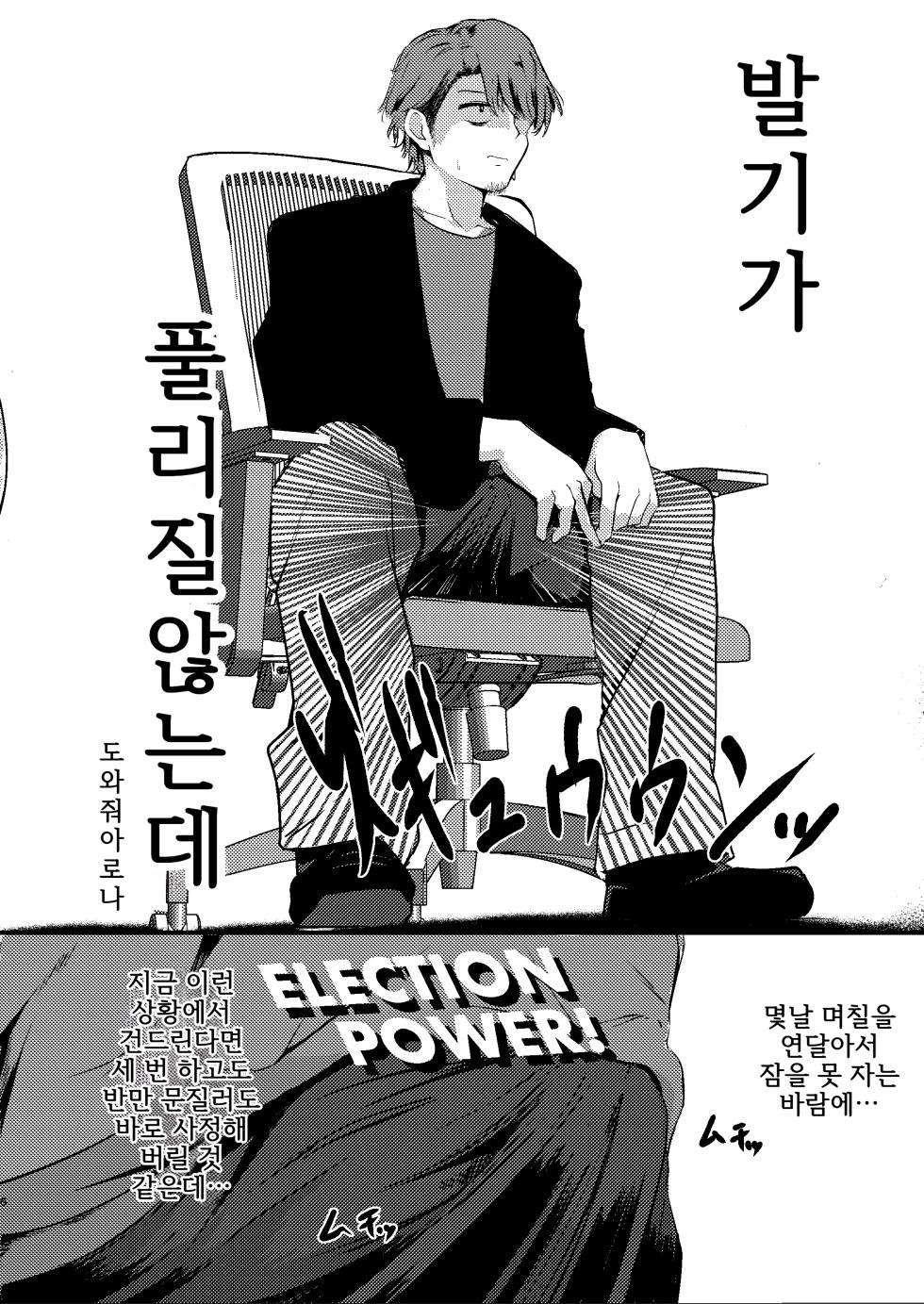 [Dra5nize (Onigashima Eryu)] Tonikaku! Sensei no Sei Nandesu! | 아무튼! 선생님 때문이에요! (Blue Archive) [Korean] [Digital] - Page 6