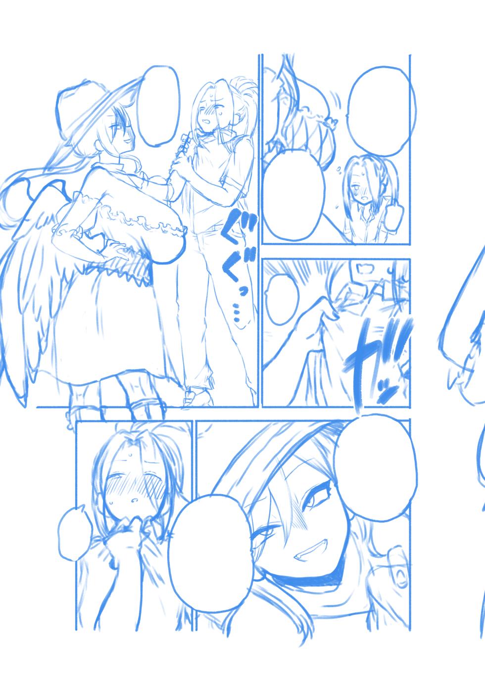 [ひまじんのいず] 男らしさを測る驪駒早鬼 (東方Project) - Page 38