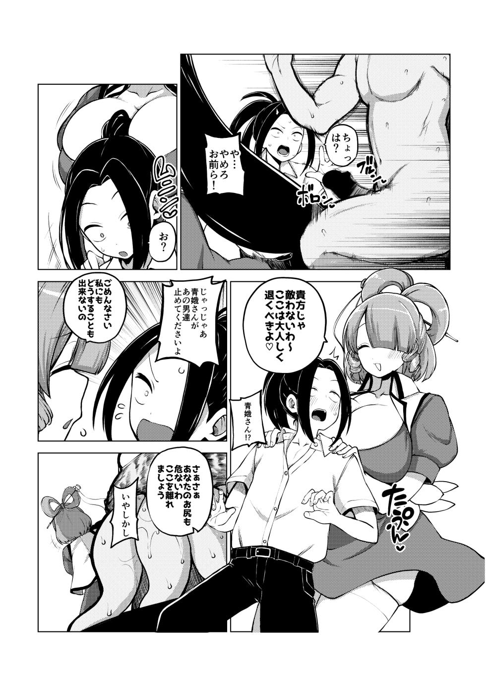 [ひまじんのいず] 邪仙と童貞くん メイキング (東方Project) - Page 15