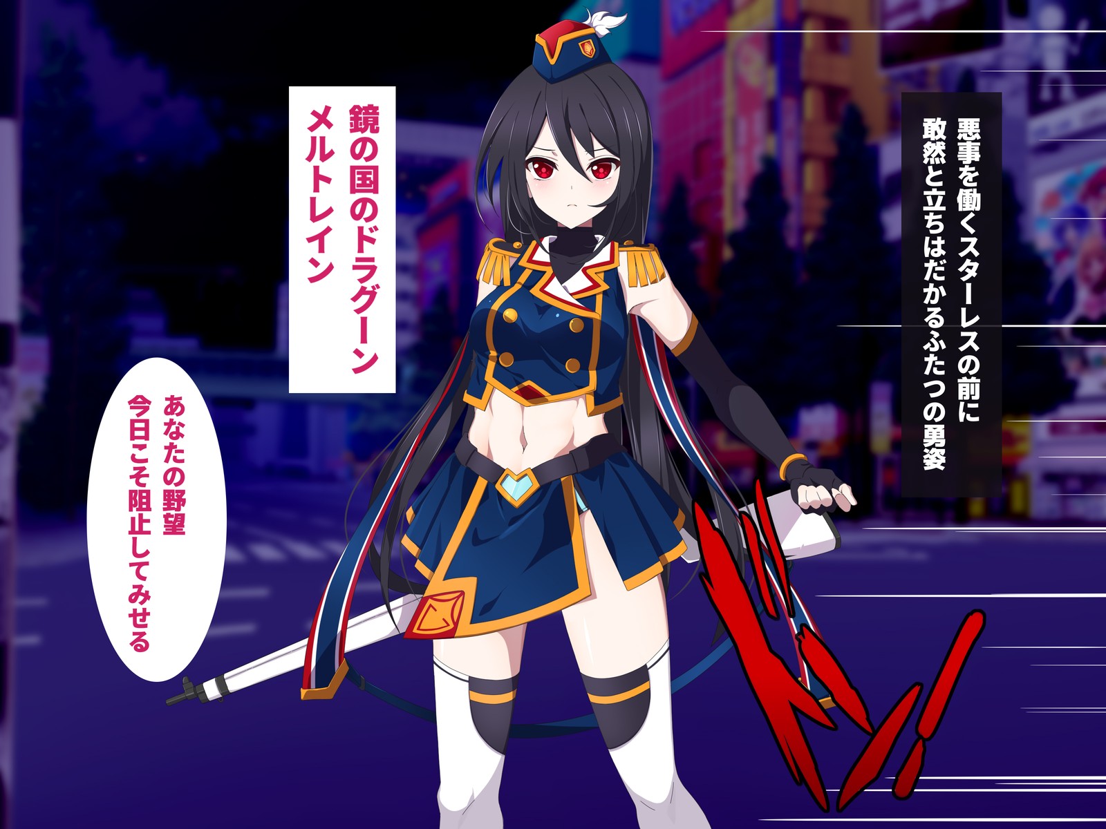 [SecretLover (Kihakku)] Ryūsei Hime-hei Meltrain - Page 5