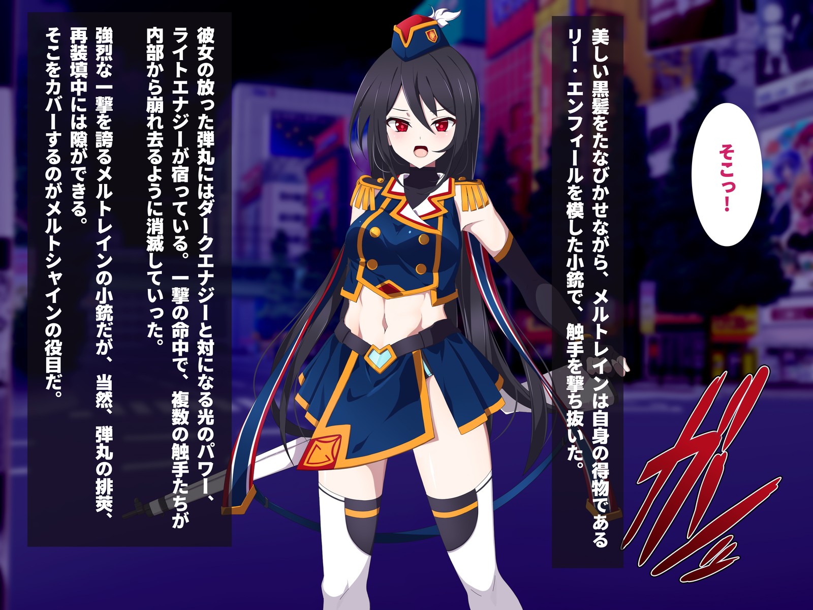 [SecretLover (Kihakku)] Ryūsei Hime-hei Meltrain - Page 8