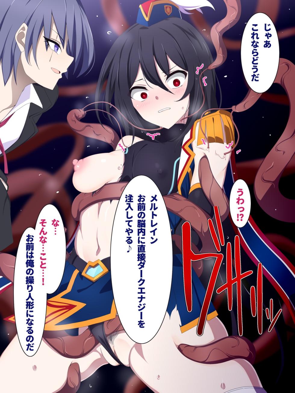 [SecretLover (Kihakku)] Ryūsei Hime-hei Meltrain - Page 16