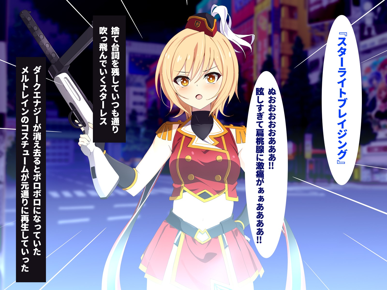 [SecretLover (Kihakku)] Ryūsei Hime-hei Meltrain - Page 23