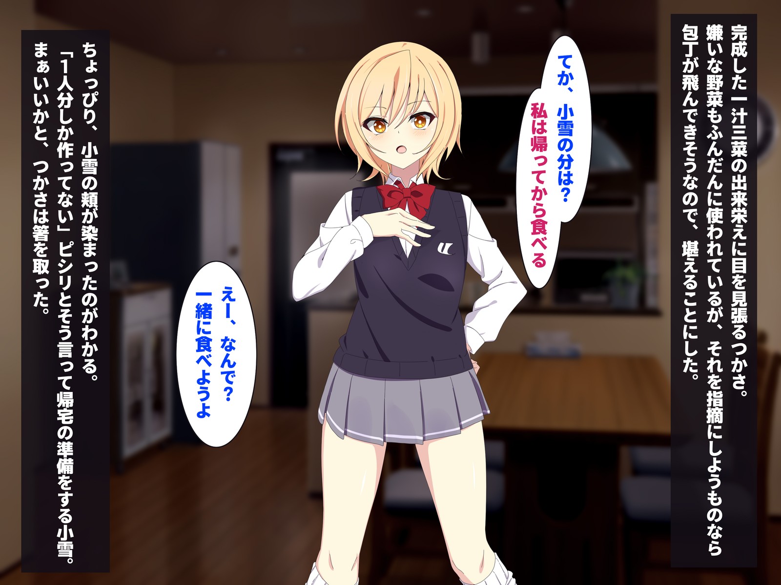 [SecretLover (Kihakku)] Ryūsei Hime-hei Meltrain - Page 33