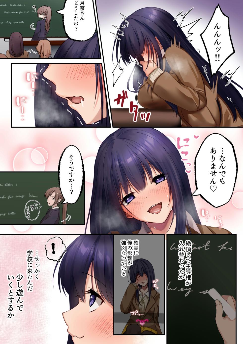 [Seika Kairaku Shoten (Kumakko)] Mahou Shoujo Saint Lily Anya ~Mahou Shoujo ga Teki Kaijin ni Hyoui Sarete Kairaku ni Somaru made~ [Digital] - Page 36