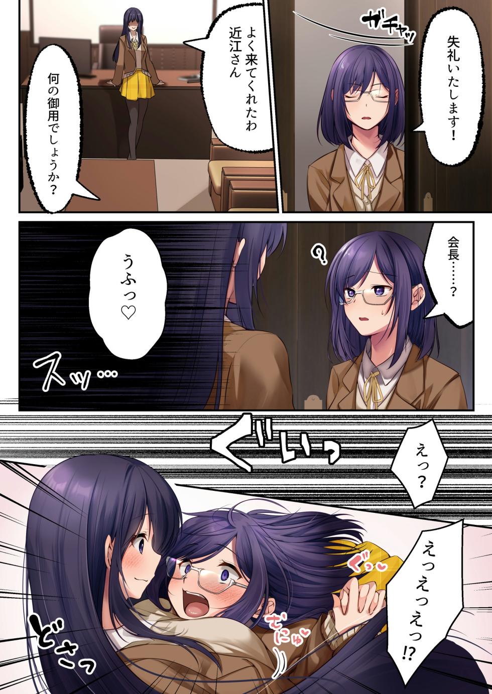 [Seika Kairaku Shoten (Kumakko)] Mahou Shoujo Saint Lily Anya ~Mahou Shoujo ga Teki Kaijin ni Hyoui Sarete Kairaku ni Somaru made~ [Digital] - Page 37