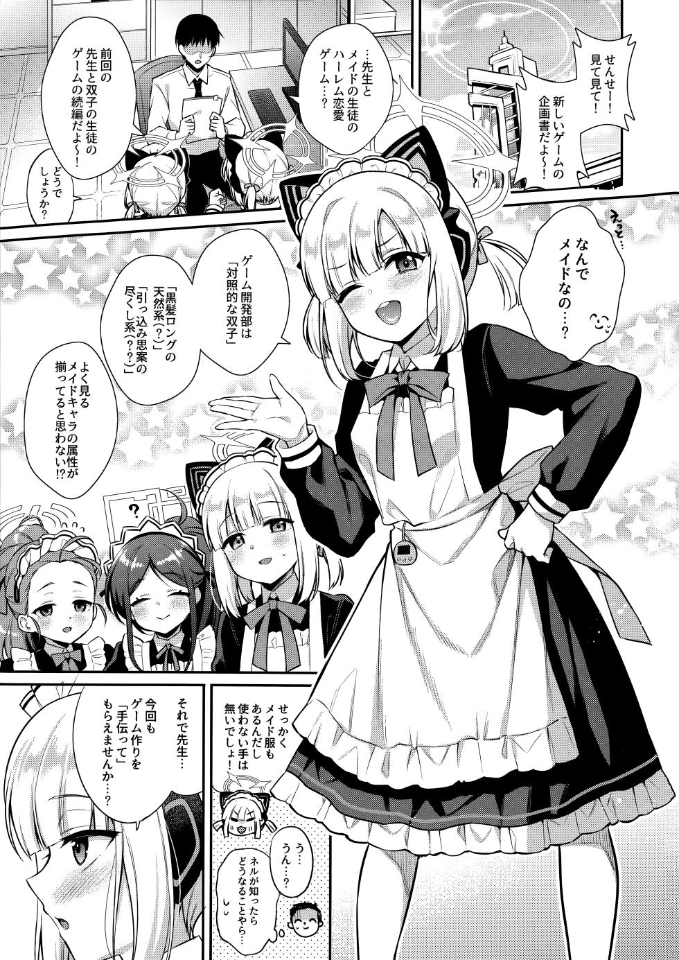 [K+W (Sasachinn)] Sensei Kouryaku Game Maid Harem Hen (Blue Archive) [2025-08-24] - Page 2