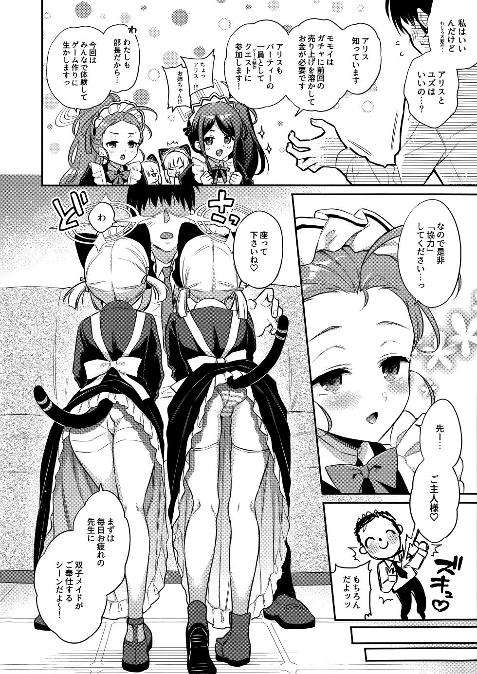 [K+W (Sasachinn)] Sensei Kouryaku Game Maid Harem Hen (Blue Archive) [2025-08-24] - Page 3