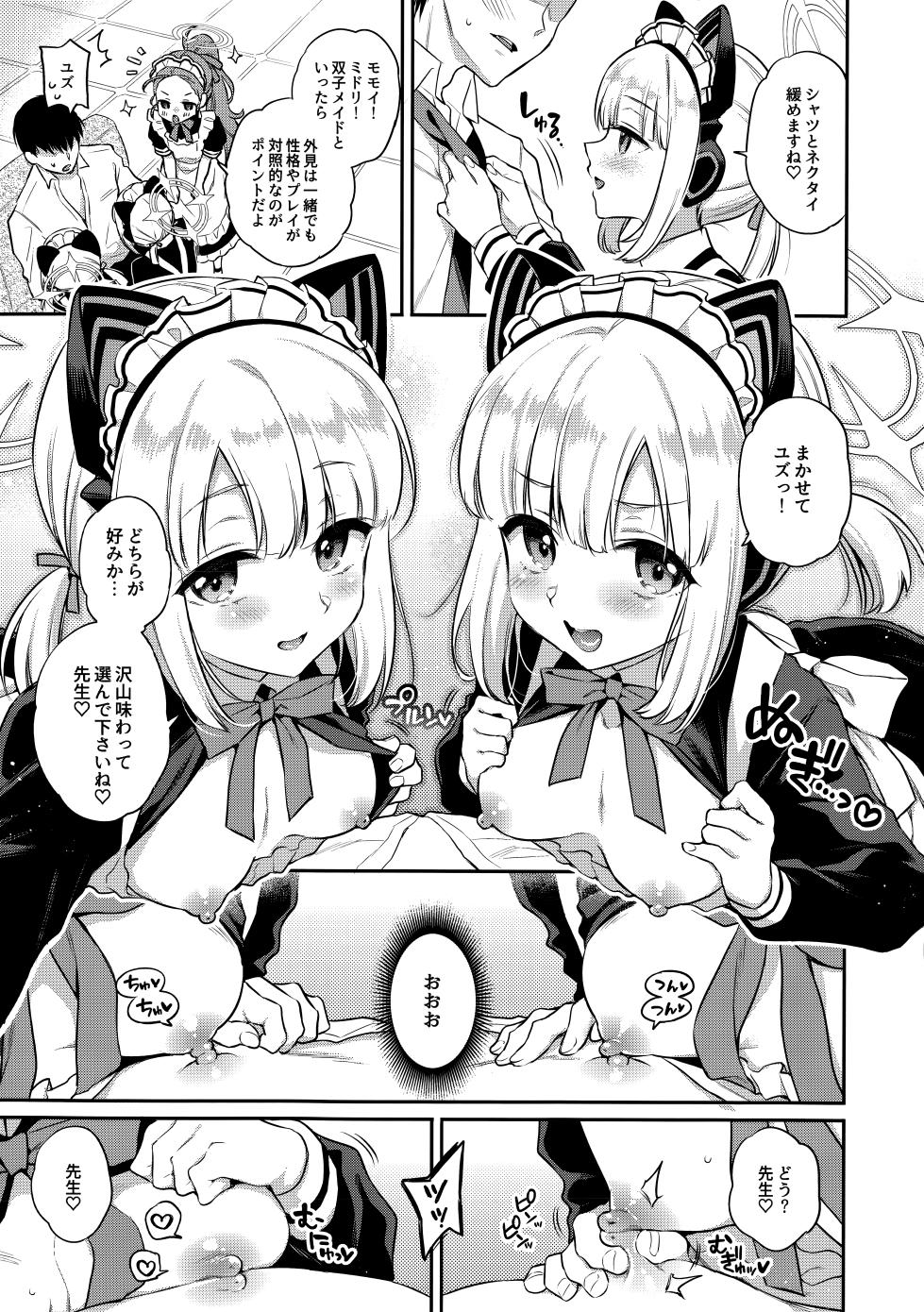 [K+W (Sasachinn)] Sensei Kouryaku Game Maid Harem Hen (Blue Archive) [2025-08-24] - Page 4