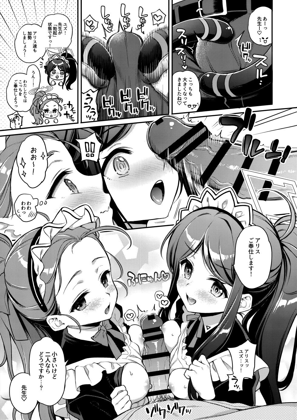 [K+W (Sasachinn)] Sensei Kouryaku Game Maid Harem Hen (Blue Archive) [2025-08-24] - Page 6