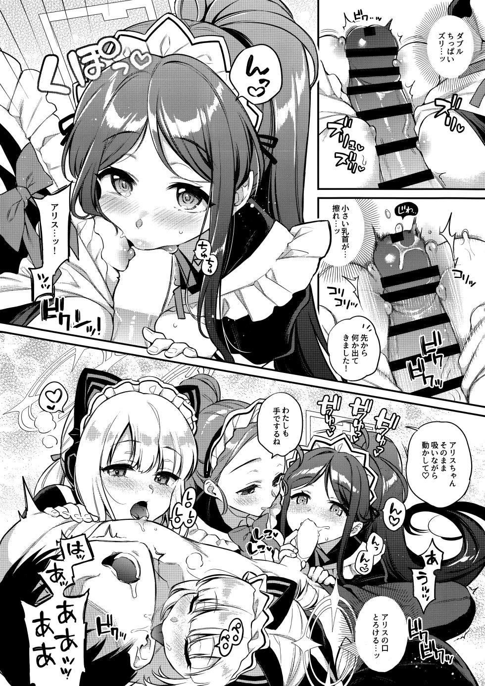 [K+W (Sasachinn)] Sensei Kouryaku Game Maid Harem Hen (Blue Archive) [2025-08-24] - Page 7