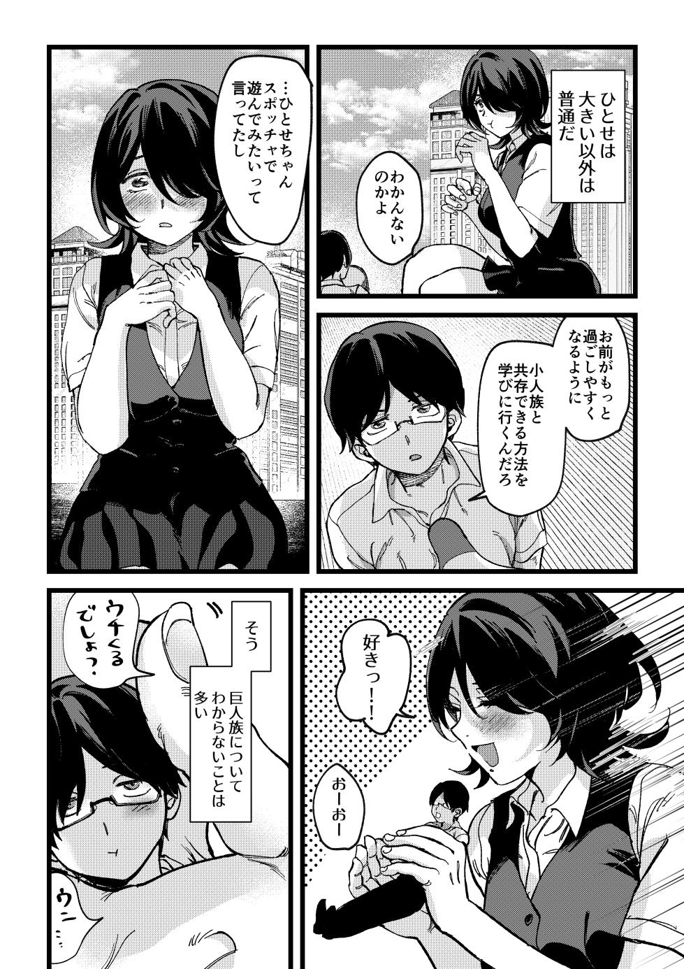 [I-Raf-you (Various)] Microne Magazine Vol. 89 [Digital] - Page 12