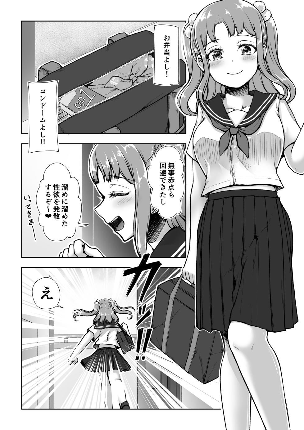 [I-Raf-you (Various)] Microne Magazine Vol. 89 [Digital] - Page 22