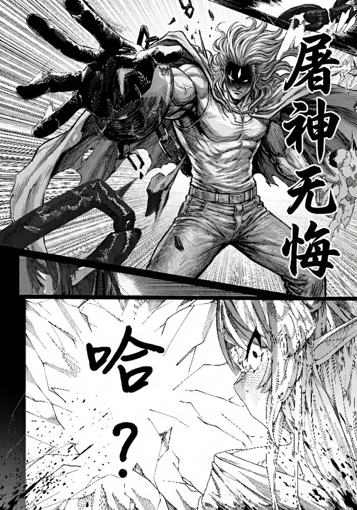 [Dekai Tsuno (Keimo)] Yanorochi-sama | 八岐大人 [Chinese] [颠佬旅者汉化组] - Page 1