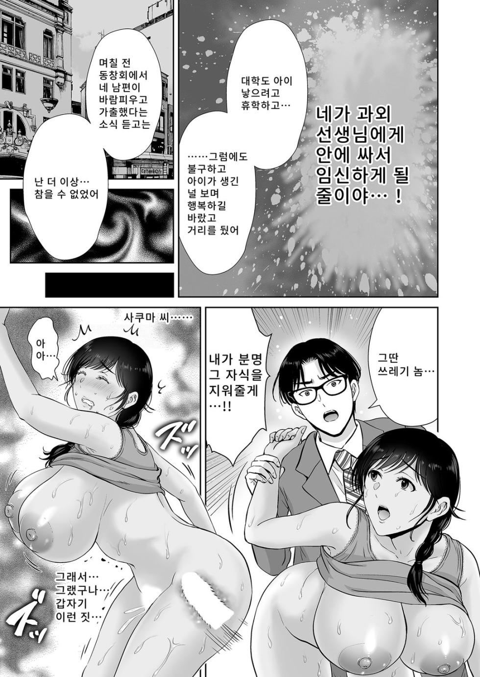 거유 엄마가 내 눈앞에서 - Page 18