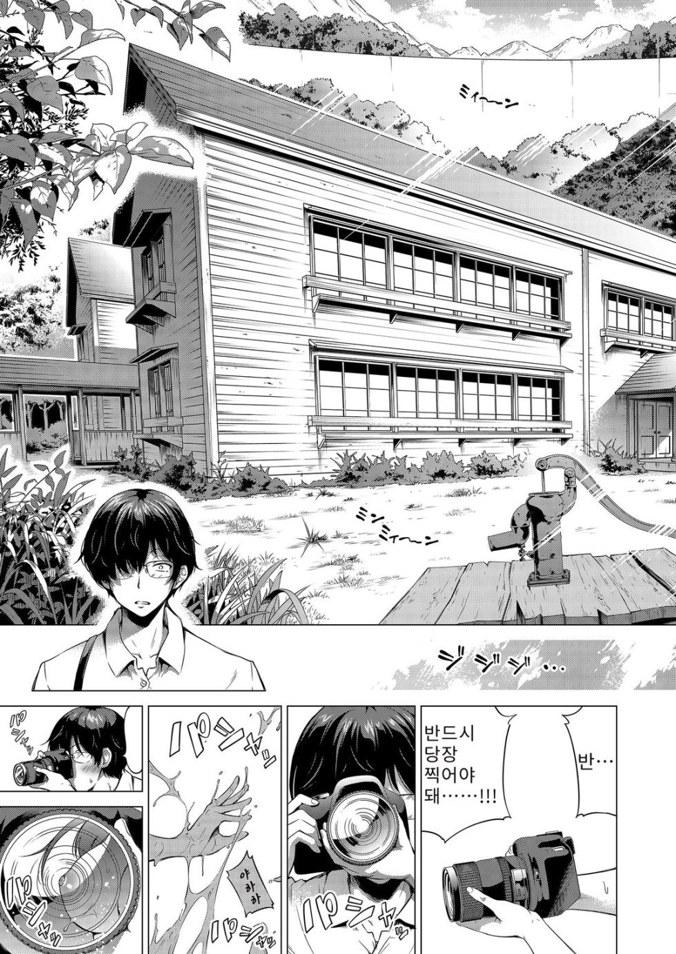 나나카의 낙원～시골에서 미녀 하렘～ - Page 8