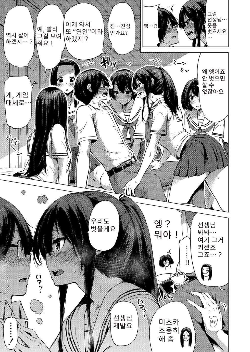 나나카의 낙원～시골에서 미녀 하렘～ - Page 24