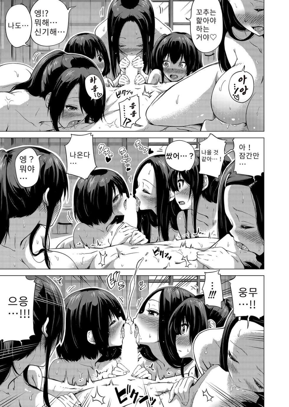 나나카의 낙원～시골에서 미녀 하렘～ - Page 28