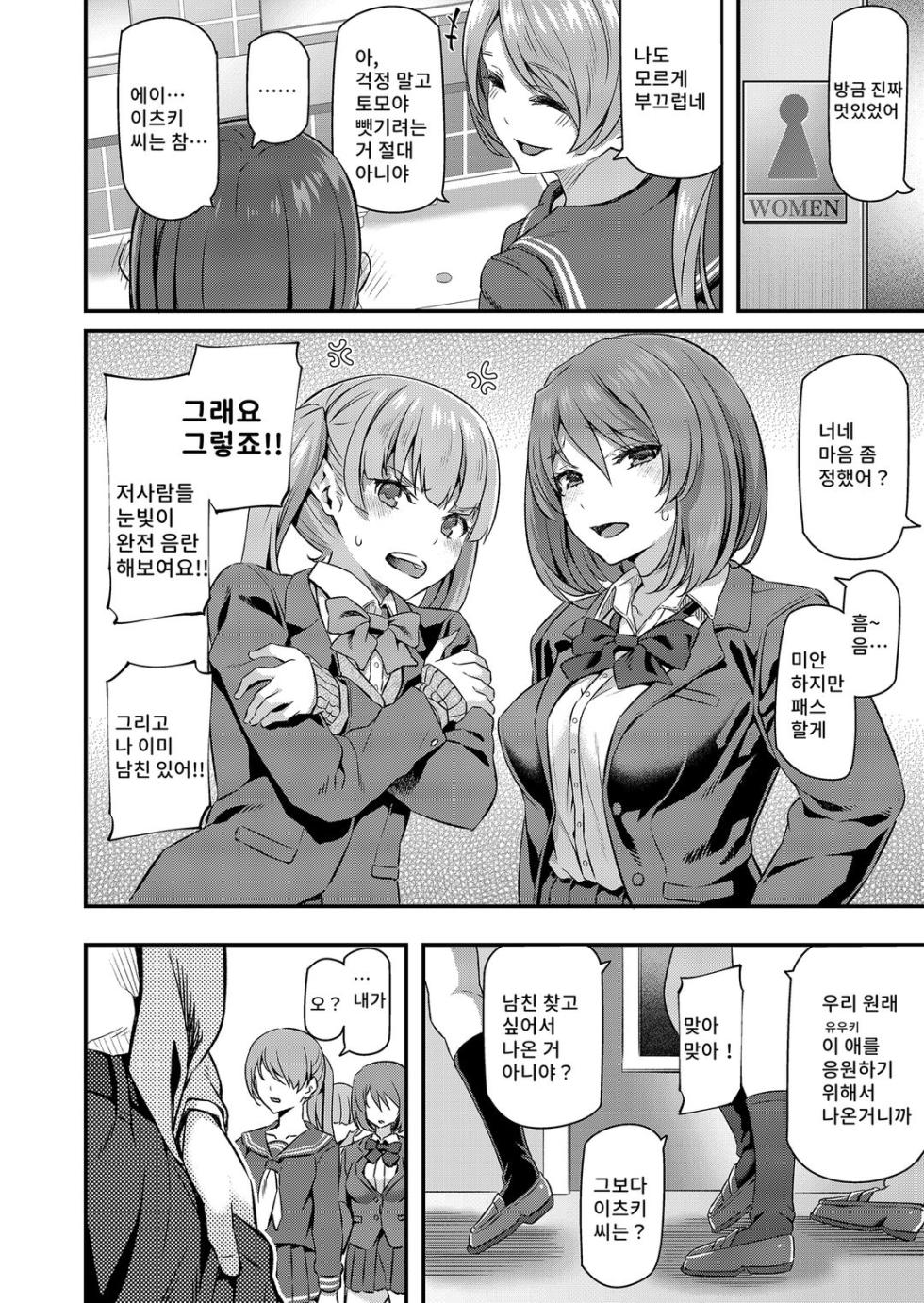 [Pale Scarlet (Matsukawa)] Suika | 잠든 꽃 [Korean] [Digital] - Page 11