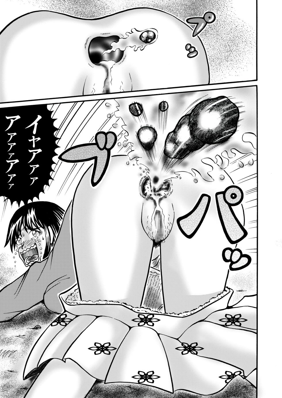 [Hitotsukami (Kitamura Kouichi)] Mega Bowels - Page 15