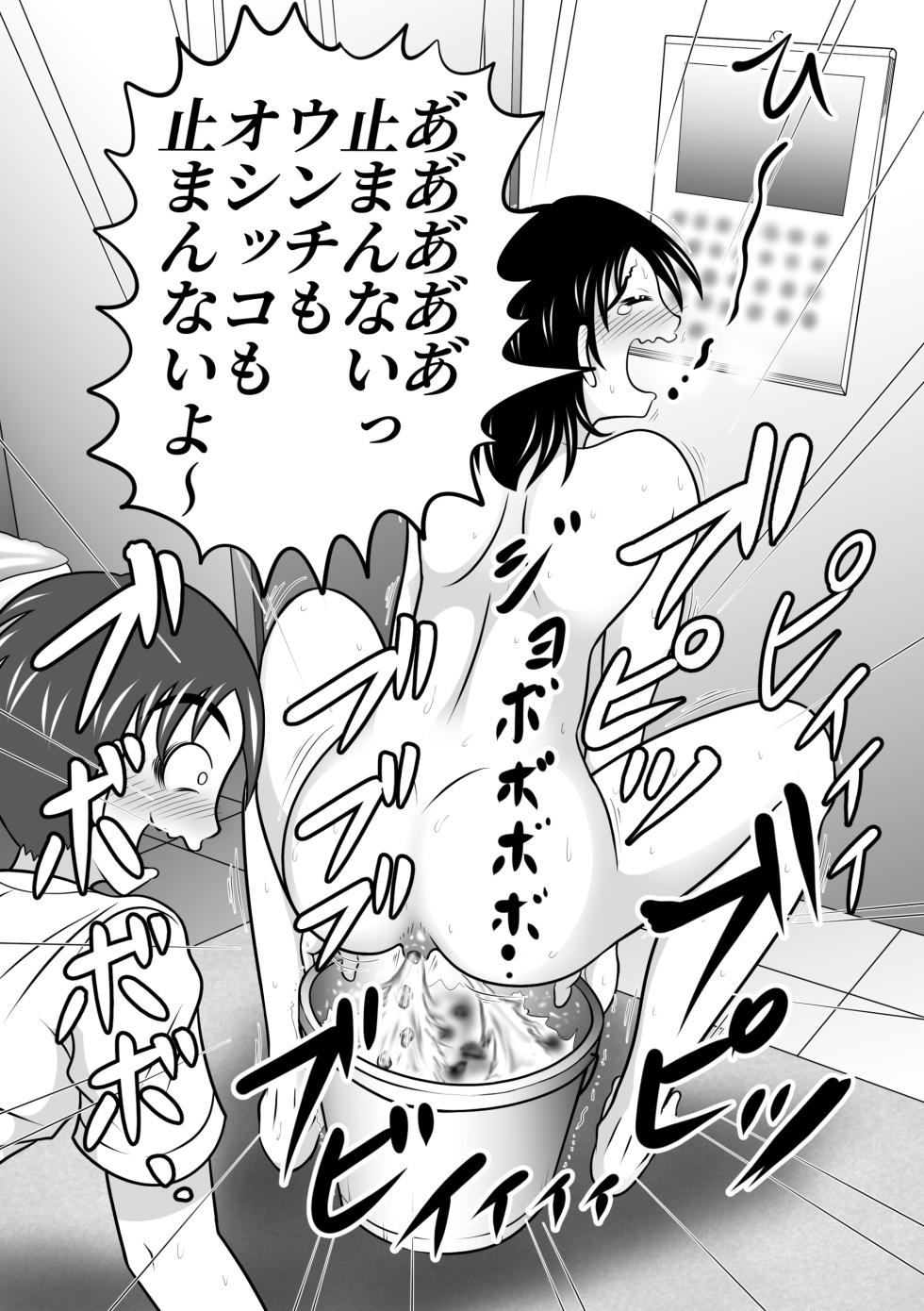 [Hitotsukami (Kitamura Kouichi)] Confession Girl [Revision] - Page 32