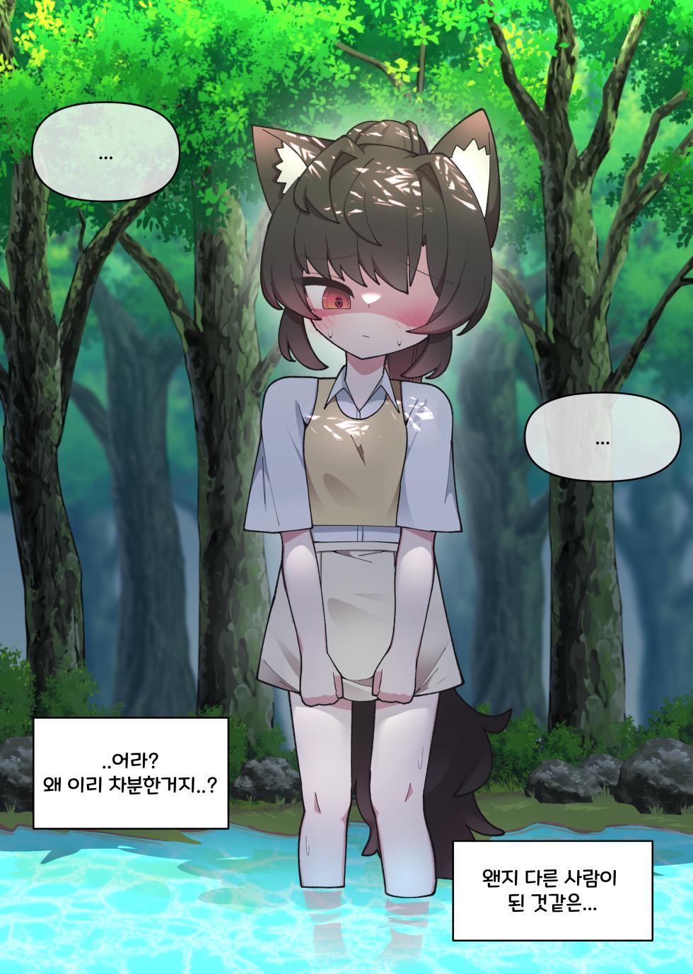 [끼굴] 댕댕이 소꿉친구에게 고백해봤다 [Korean] - Page 33