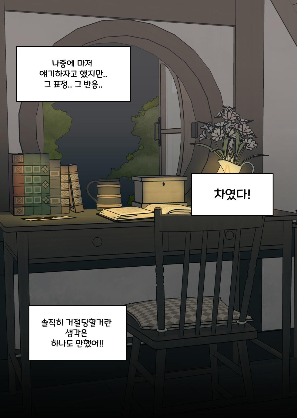 [끼굴] 댕댕이 소꿉친구에게 고백해봤다 [Korean] - Page 38