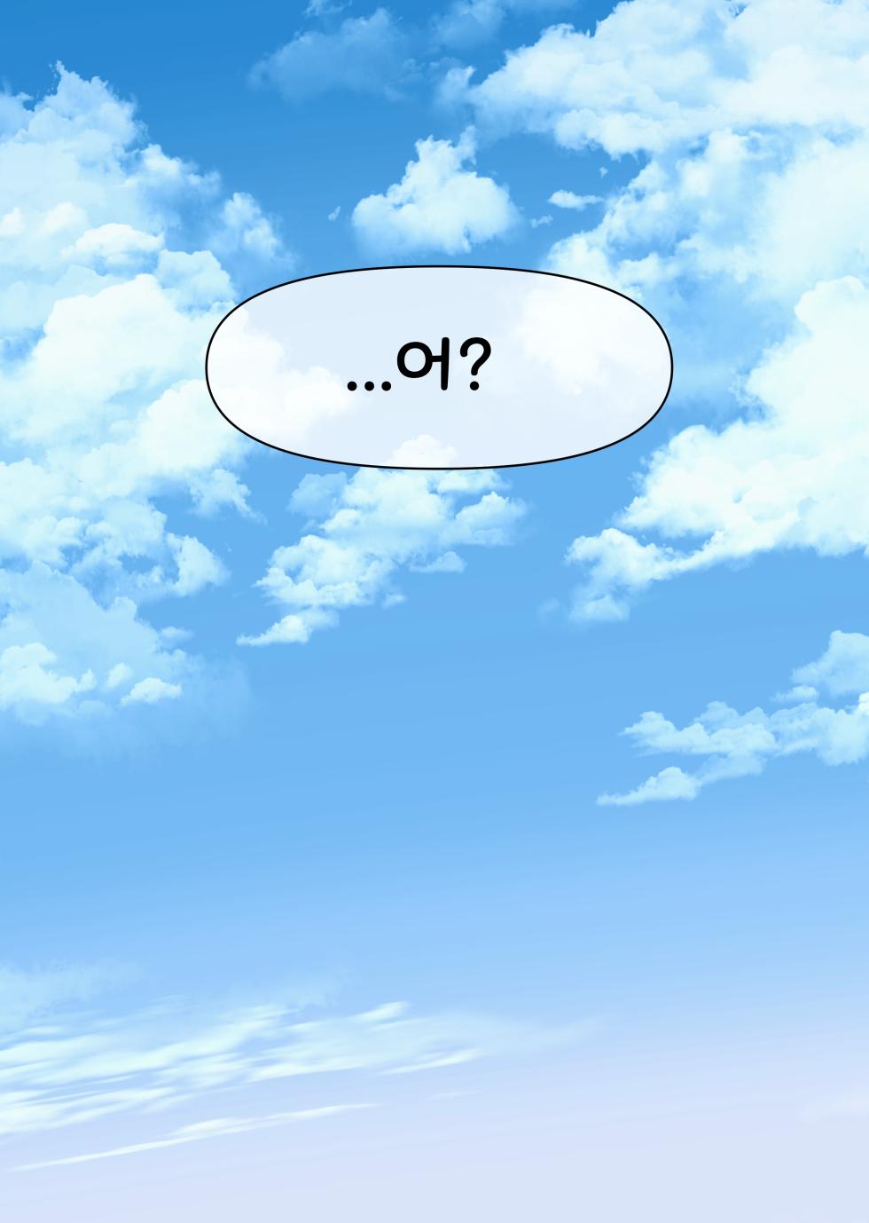 [끼굴] 댕댕이 소꿉친구에게 고백해봤다 [Korean] - Page 36
