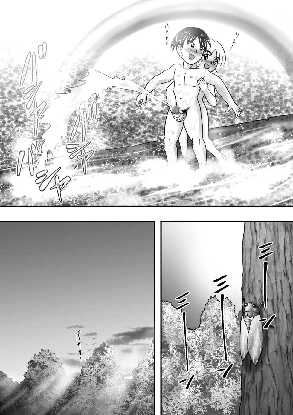 [Hitotsukami (Kitamura Kouichi)] Summer's Edge [Revision] - Page 34