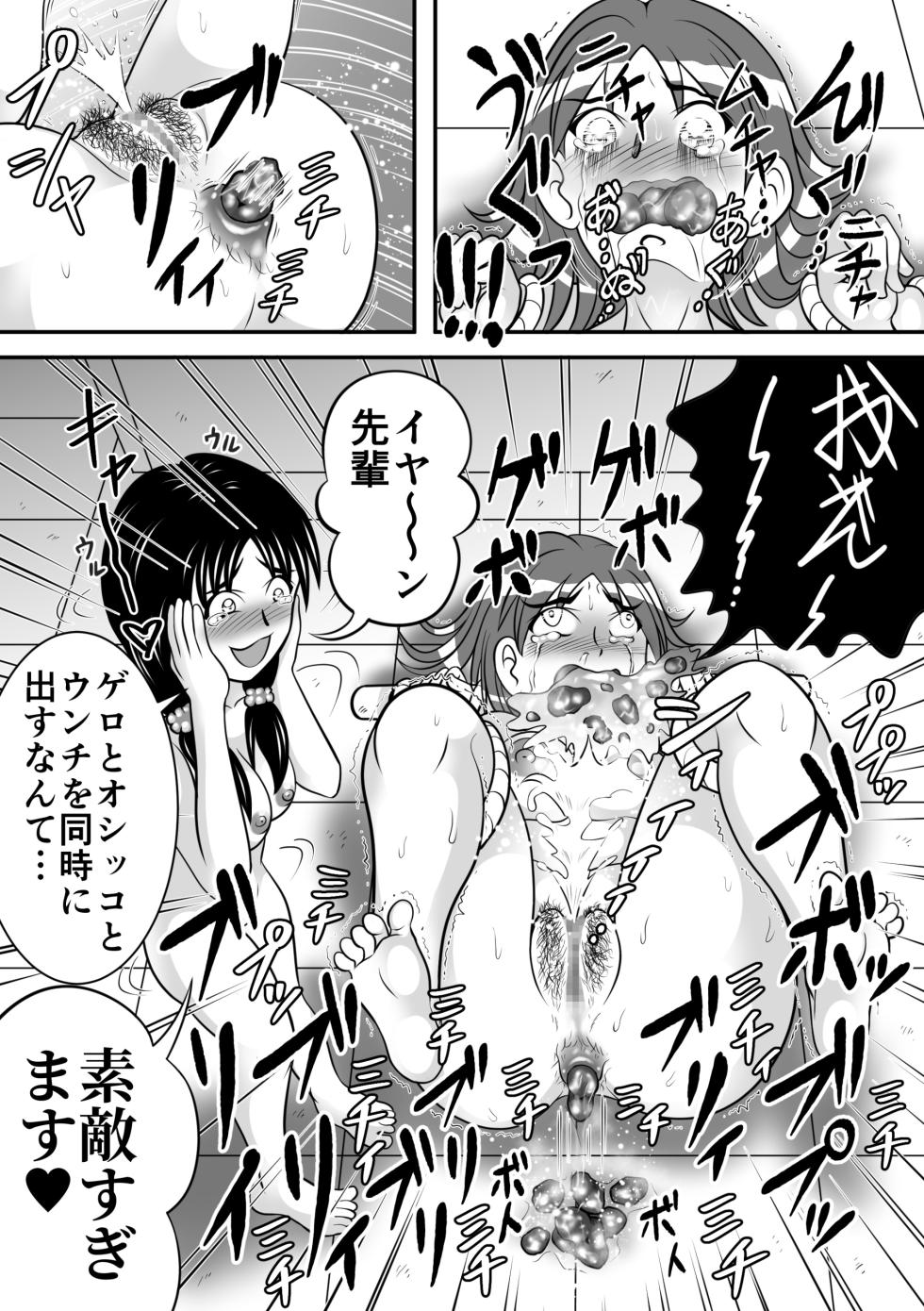 [Hitotsukami (Kitamura Kouichi)] Yabaiko (Wildgirl) [Revision] - Page 14