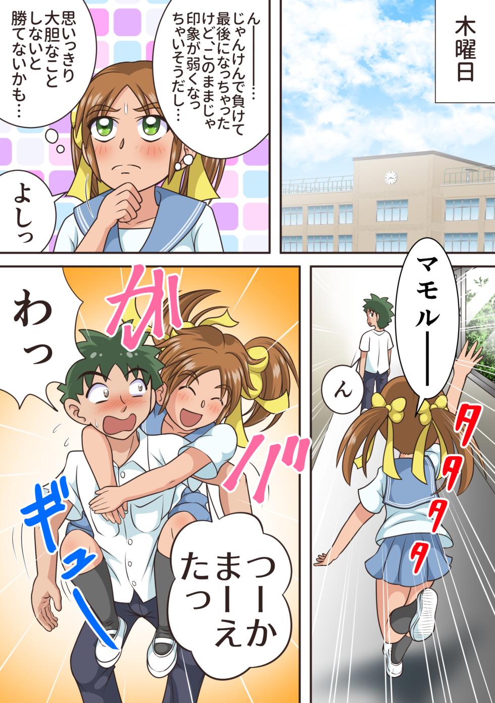 [Hitotsukami (Kitamura Kouichi)] Porcelain Goddesses [Revision] - Page 20