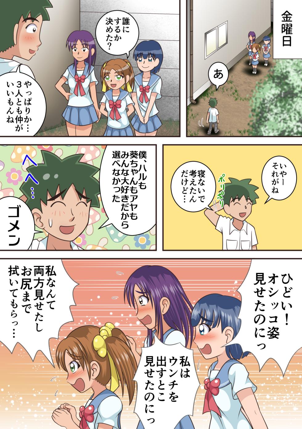 [Hitotsukami (Kitamura Kouichi)] Porcelain Goddesses [Revision] - Page 31