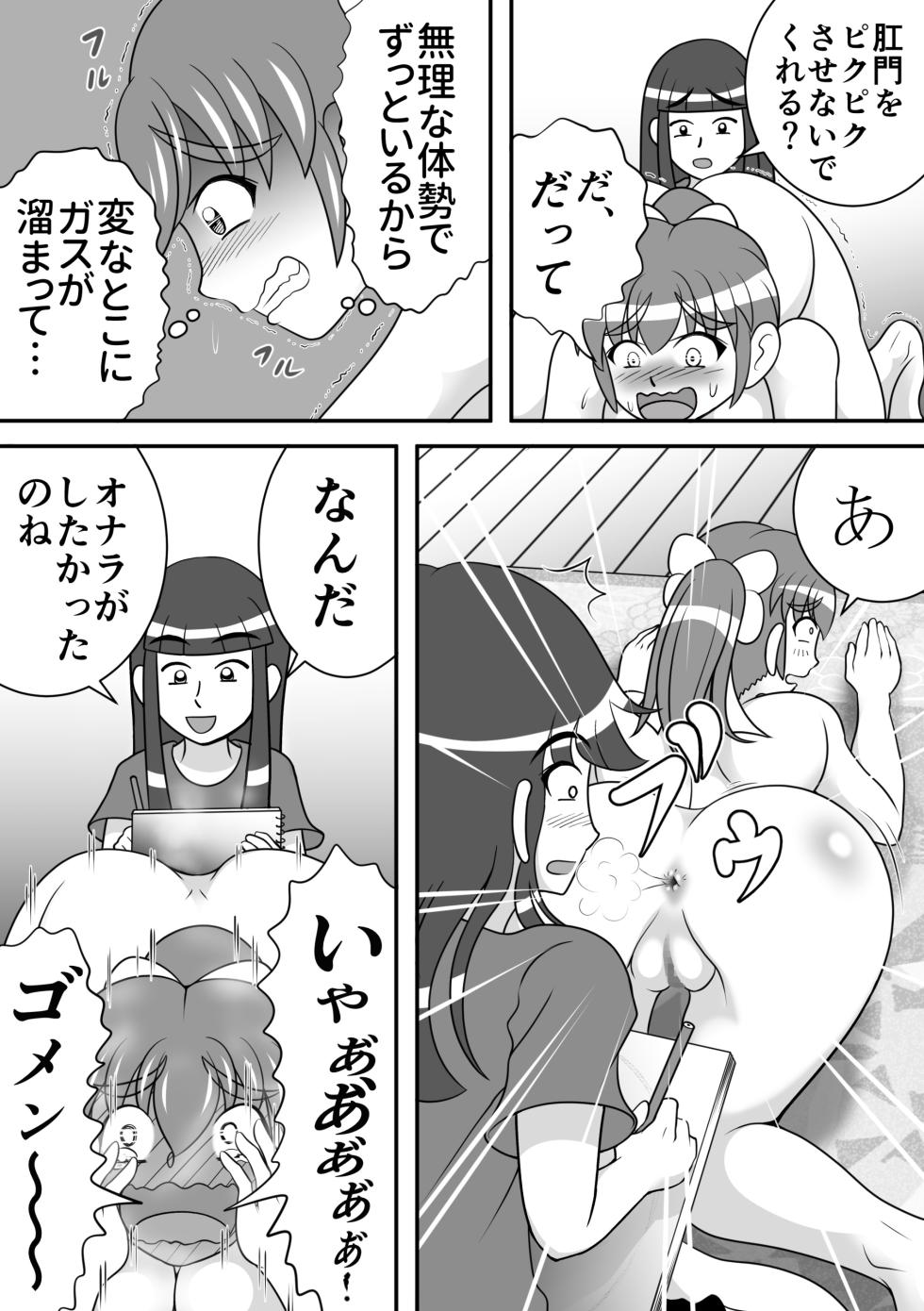 [Hitotsukami (Kitamura Kouichi)] Koumon Dessin [Revision] - Page 6