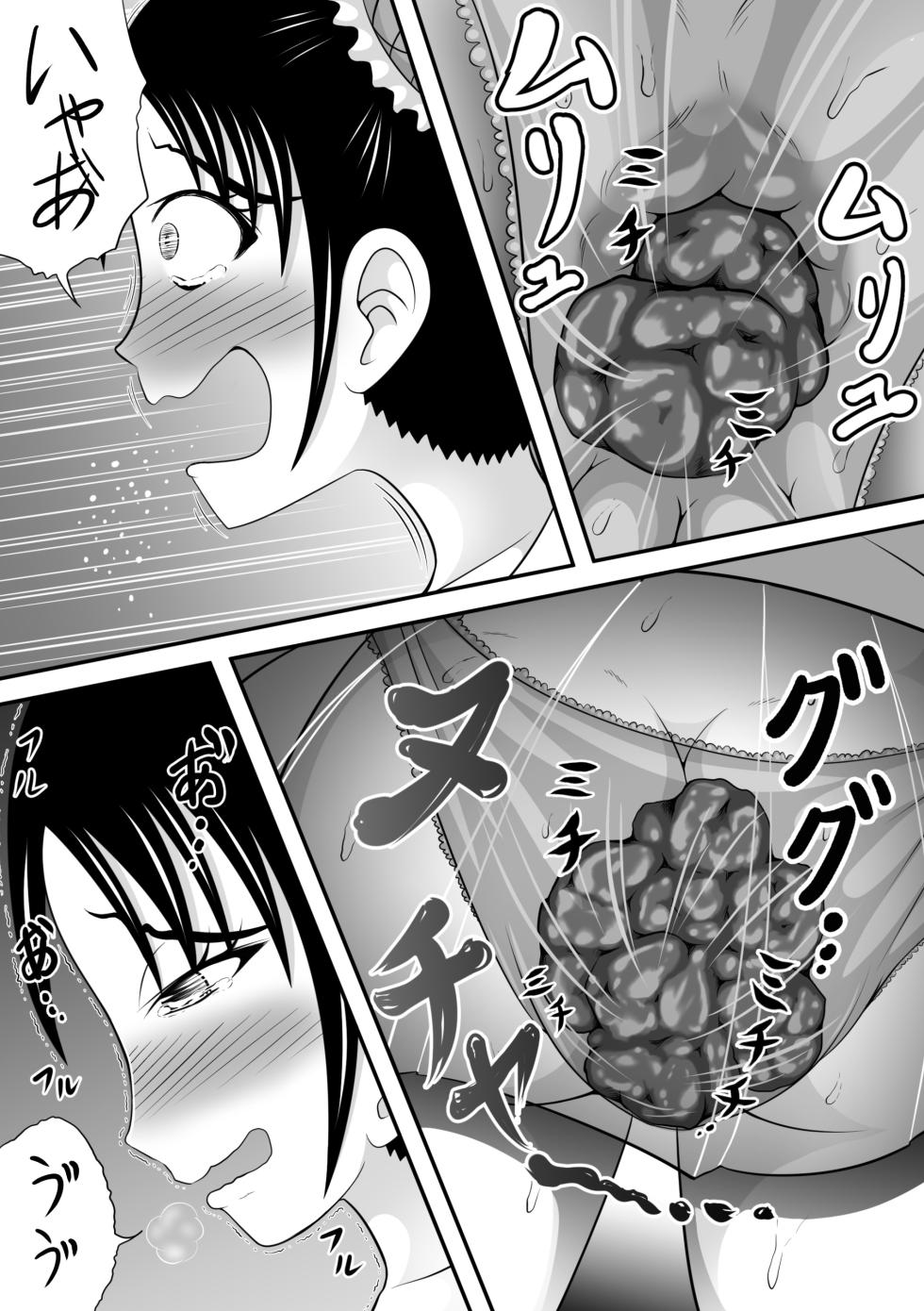 [Hitotsukami (Kitamura Kouichi)] To Whom It May Concern, I Have Shat Myself. [Revision] - Page 7