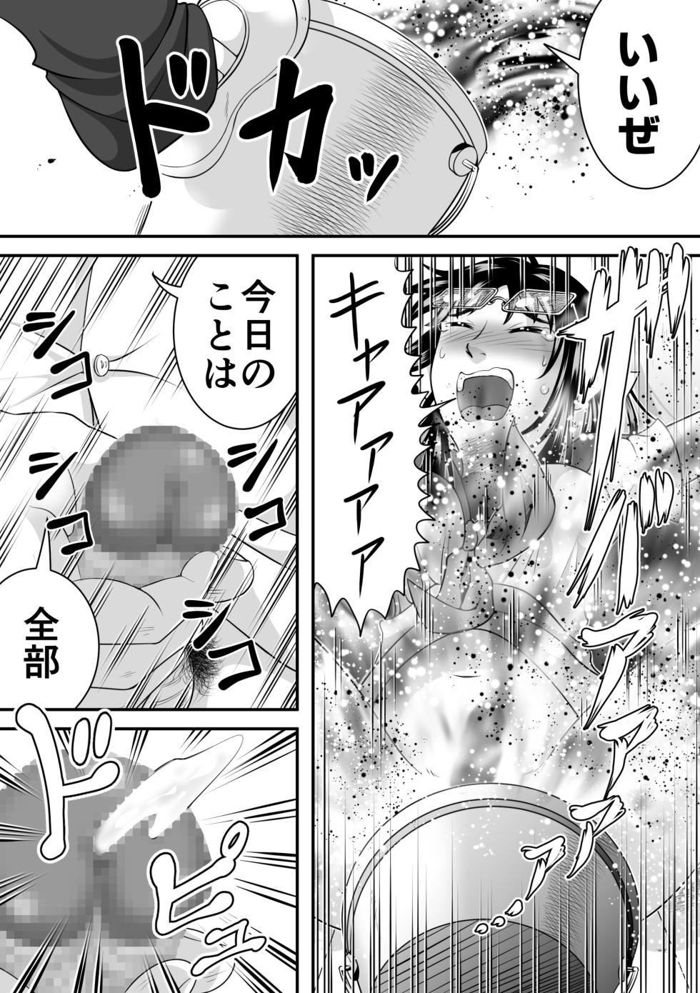 [Hitotsukami (Kitamura Kouichi)] Chairman Can't Hold Back [Revision] - Page 30