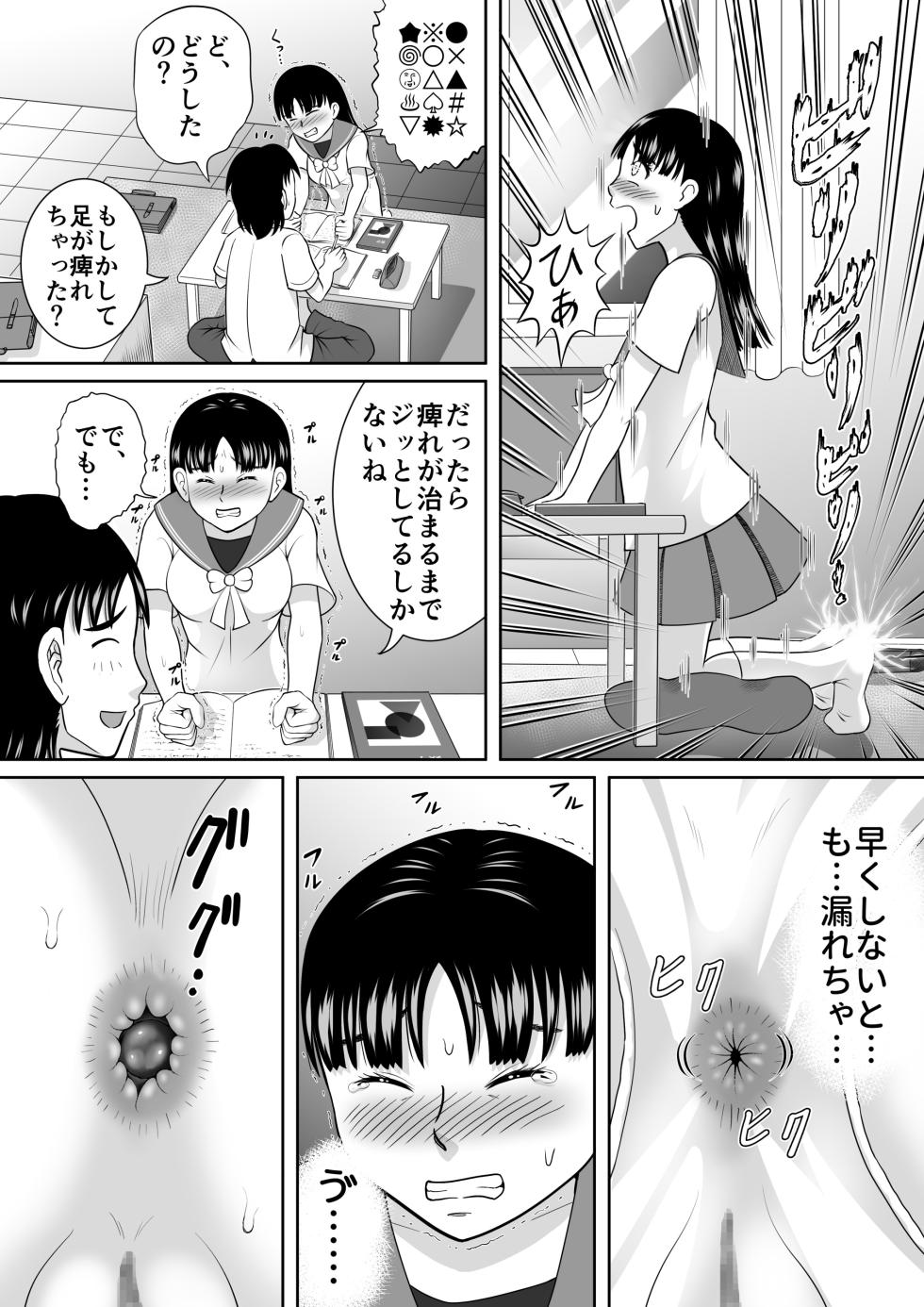 [Hitotsukami (Kitamura Kouichi)] Childhood Friend's Discredit [Revision] - Page 9